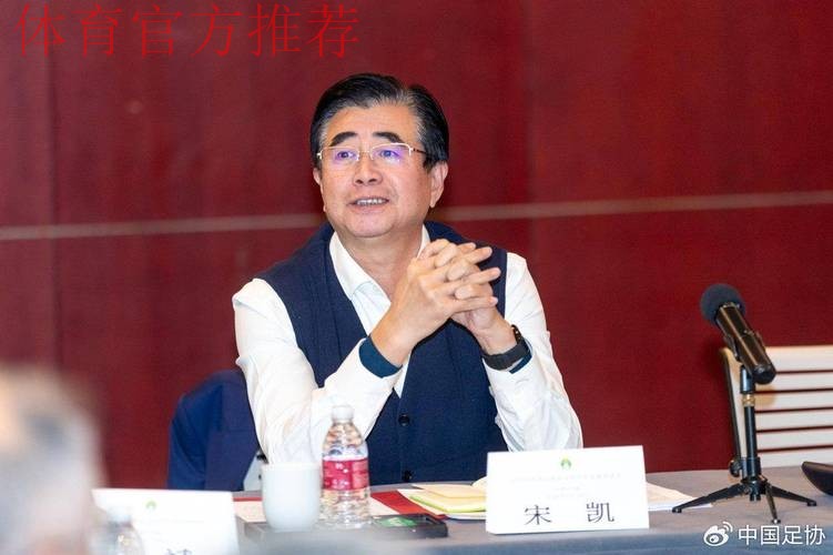 中国足协团委首期青年分享交流汇在京举行 中国足协团委首期青年分享交流汇在京举行