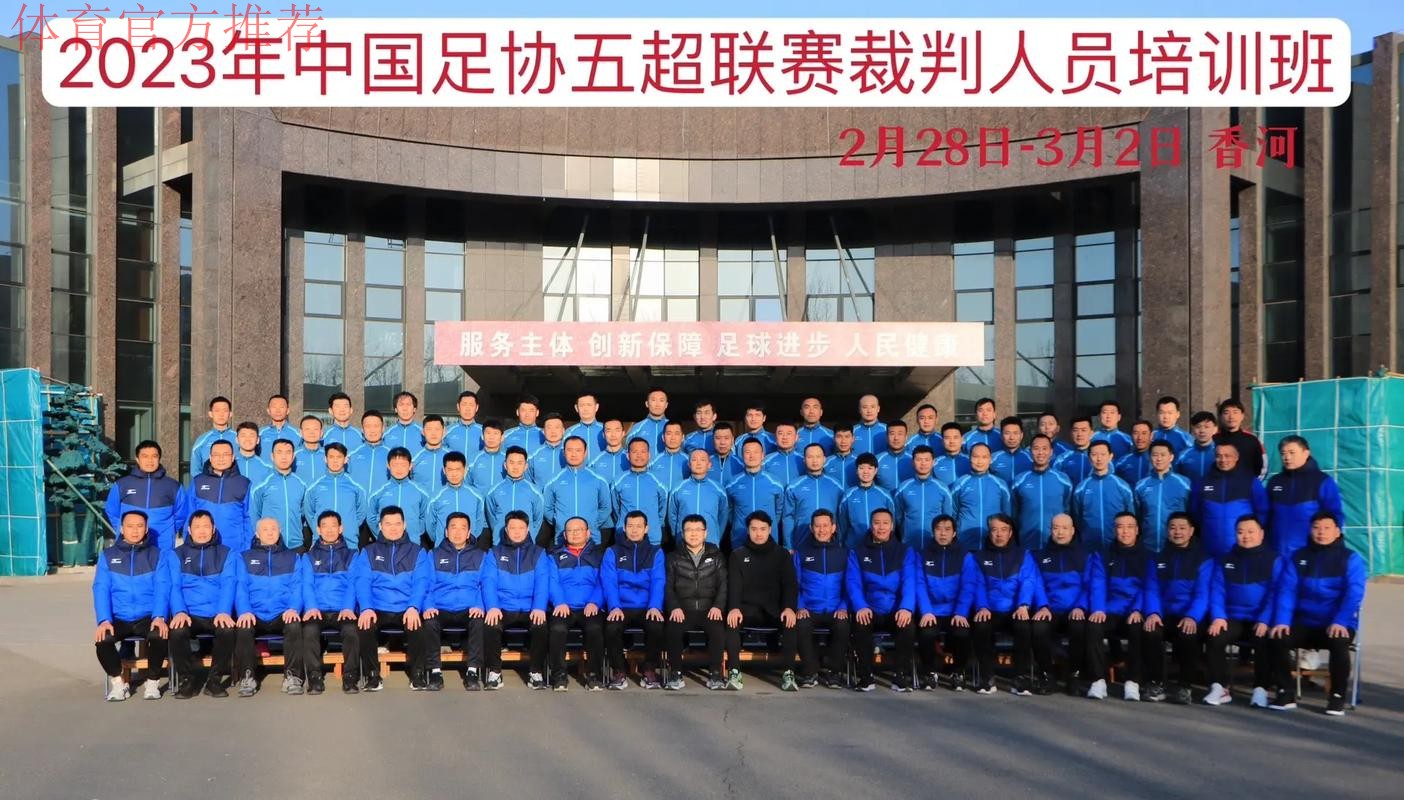 2019-2020五超联赛复赛动员会在香河赛区举行 2019-2020五超联赛复赛动员会在香河赛区举行